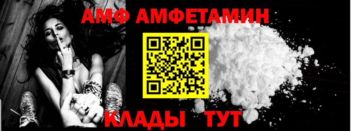 Новотроицк  Amphetamine  Вход с VPN  Amphetamine  Амфетамин 98% 
