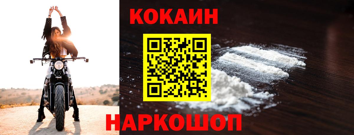 КОКАИН Эквадор Новотроицк