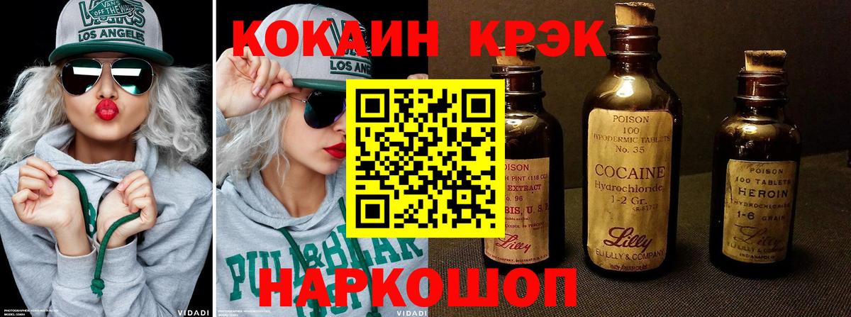 КОКАИН  COCAIN 97%  Кокаин 99%  Вход с VPN  Новотроицк 