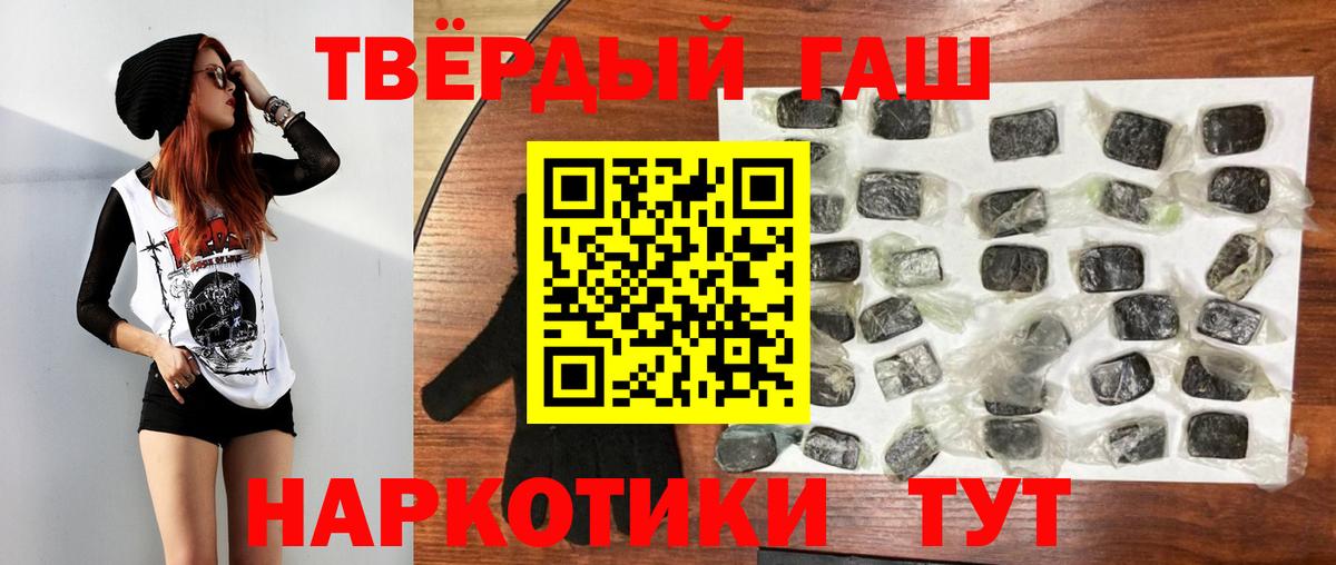 ГАШИШ AMNESIA HAZE  Вход с VPN  Новотроицк  ГАШ Ice-O-Lator 
