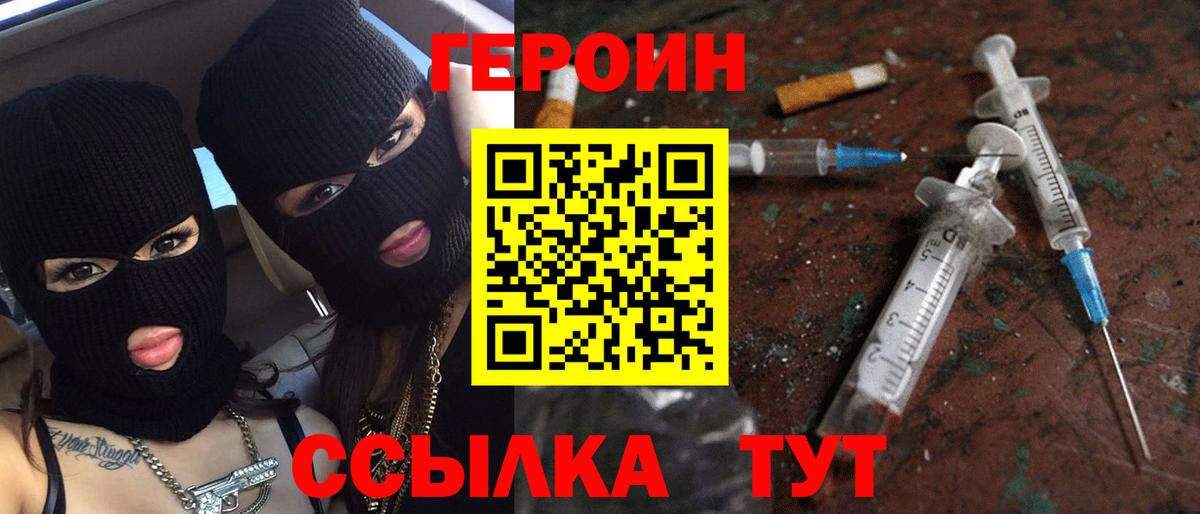 Героин гречка Новотроицк