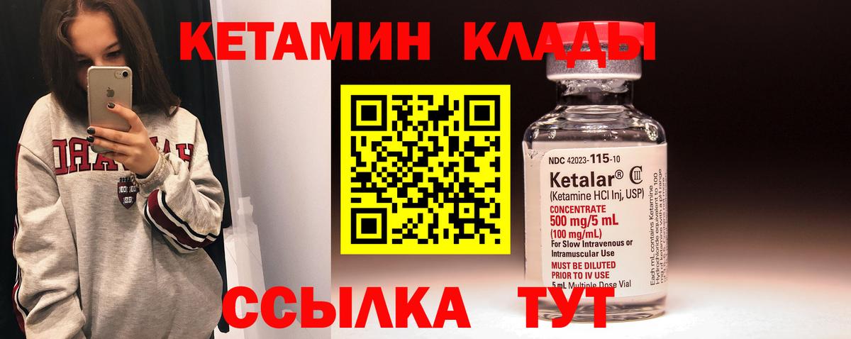 Кетамин ketamine  Кетамин ketamine  Новотроицк  Вход с VPN 