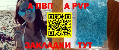 а пвп мука Сланцы
