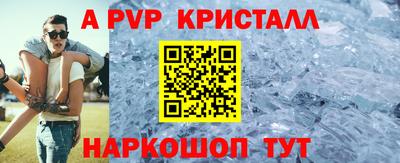 бошки Ставрополь