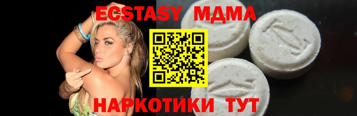 МДМА crystal Новотроицк