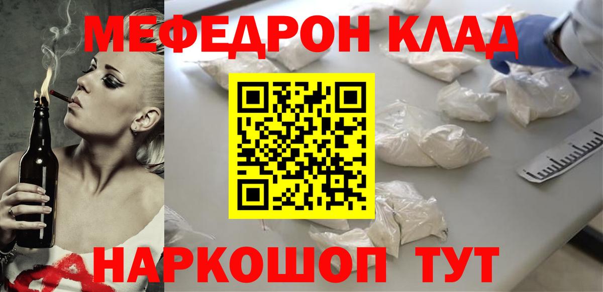 Мефедрон  МЯУ-МЯУ  Вход с VPN  Новотроицк  МЯУ-МЯУ 4 MMC  МЕФ VHQ 