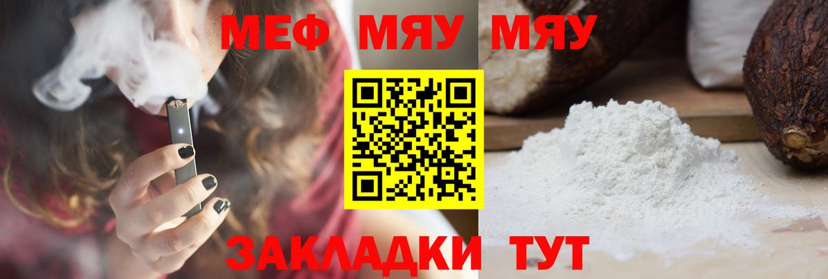 Меф кристаллы Новотроицк