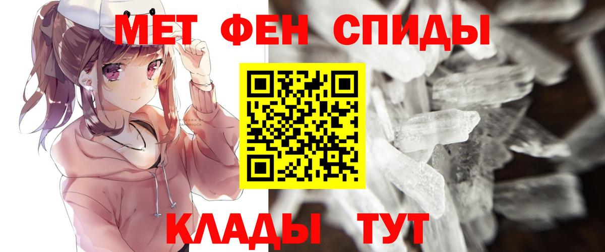 Первитин  Вход с VPN  Новотроицк  Метамфетамин Декстрометамфетамин 99.9% 