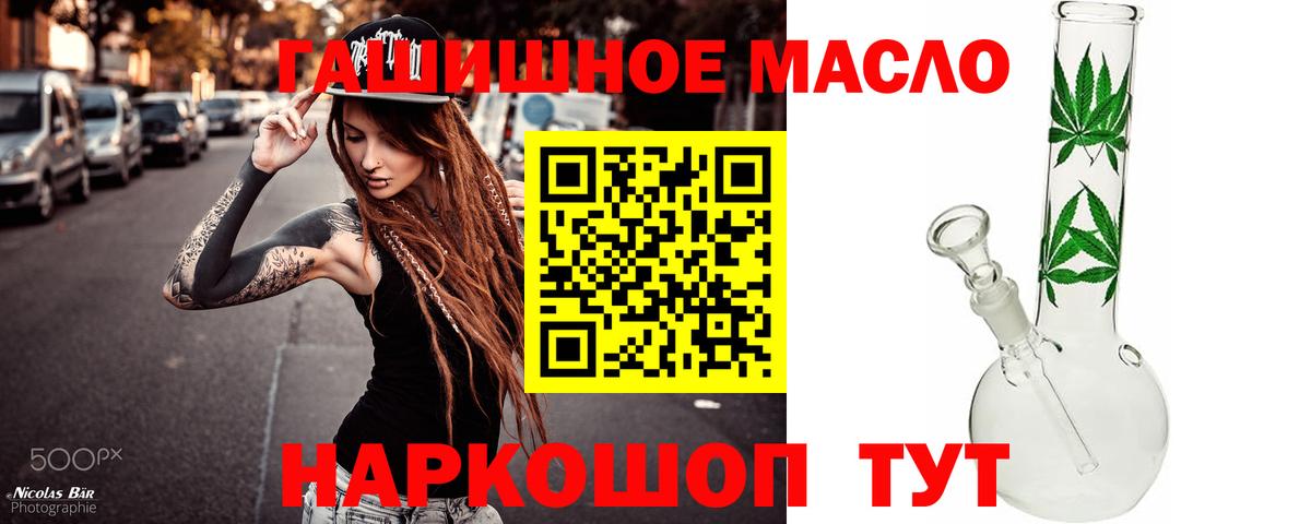 ТГК вейп с тгк Новотроицк