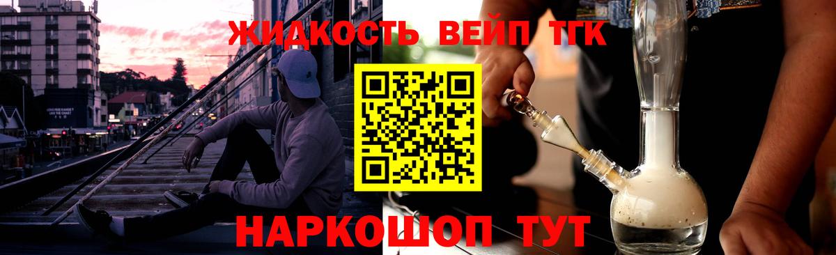 ТГК концентрат  Вход с VPN  Дистиллят ТГК THC oil  Новотроицк 
