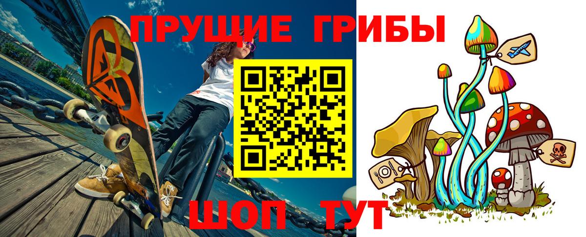 Псилоцибиновые грибы Magic Shrooms Новотроицк