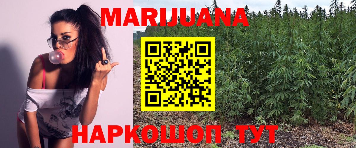 Шишки марихуана VHQ  Бошки Шишки VHQ  Каннабис сатива  Новотроицк  Бошки марихуана Amnesia  Вход с VPN 
